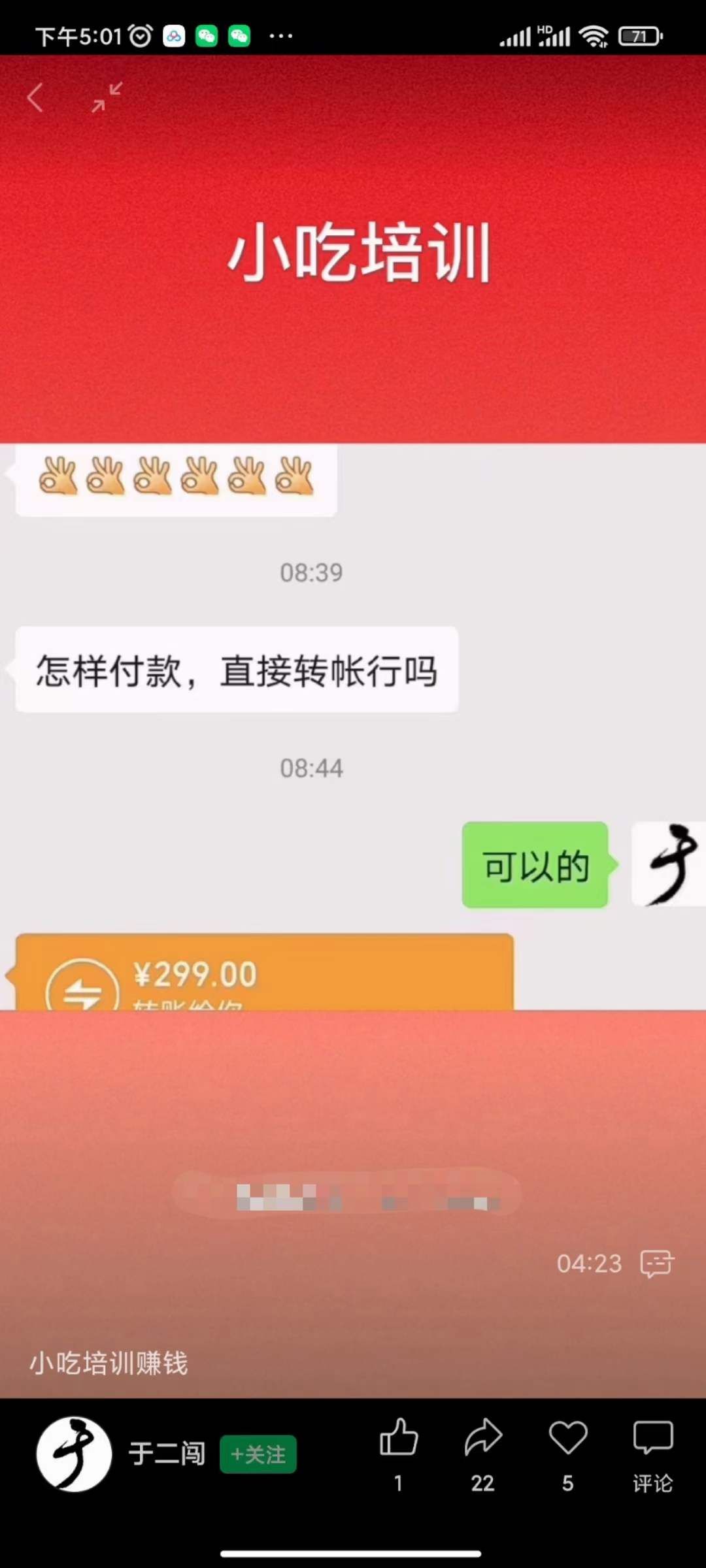 图片[1]白米粥资源网-汇集全网副业资源小吃配方淘金项目：0成本、高利润、大市场，一天赚600到6000【含配方】白米粥资源网-汇集全网副业资源白米粥资源网