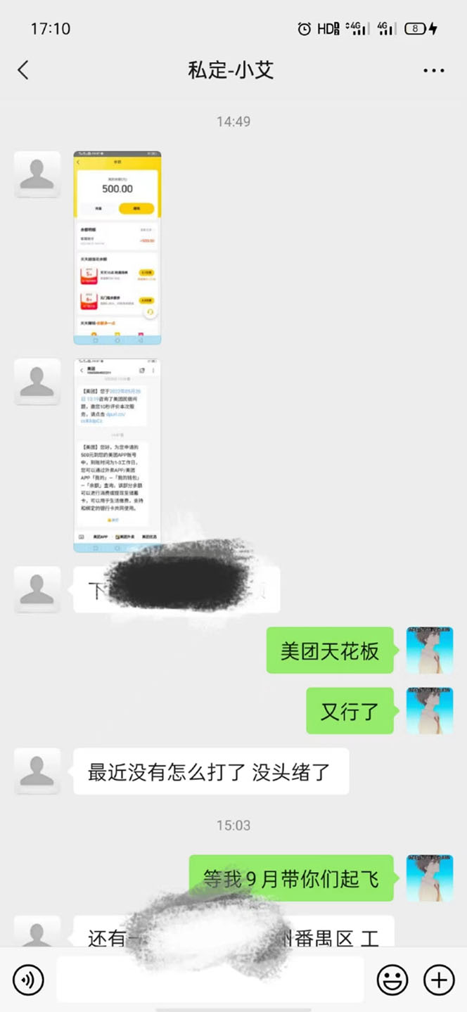 图片[1]白米粥资源网-汇集全网副业资源2022年9月份最新美团正规暴利玩法，一天可入1000  【附方法话术】白米粥资源网-汇集全网副业资源白米粥资源网