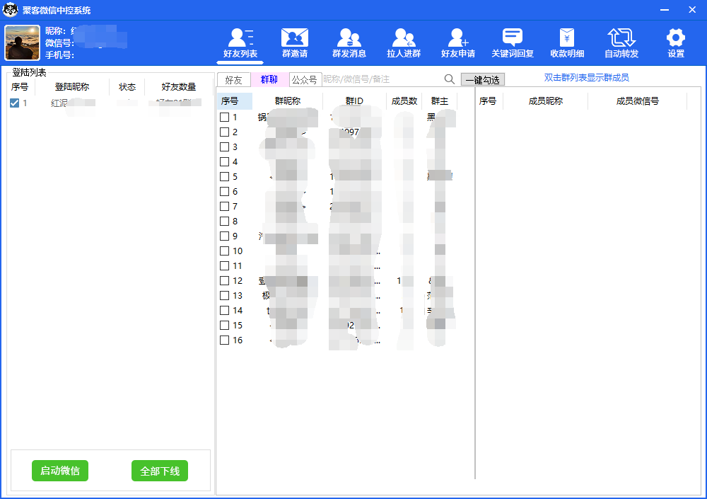 图片[2]白米粥资源网-汇集全网副业资源外面收费688微信中控爆粉超级爆粉群发转发跟圈收款一机多用【脚本 教程】白米粥资源网-汇集全网副业资源白米粥资源网