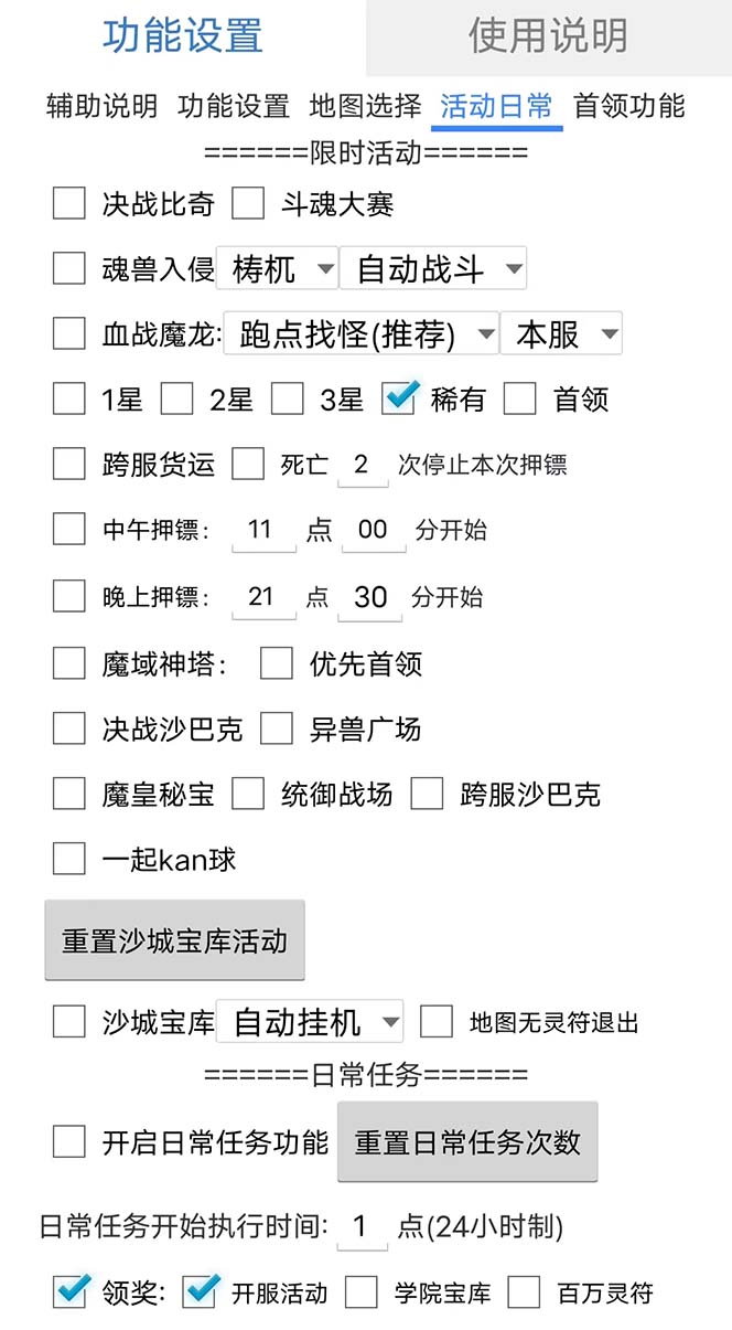 图片[2]白米粥资源网-汇集全网副业资源最新自由之刃游戏全自动打金项目，单号每月低保上千 【自动脚本 包回收】白米粥资源网-汇集全网副业资源白米粥资源网