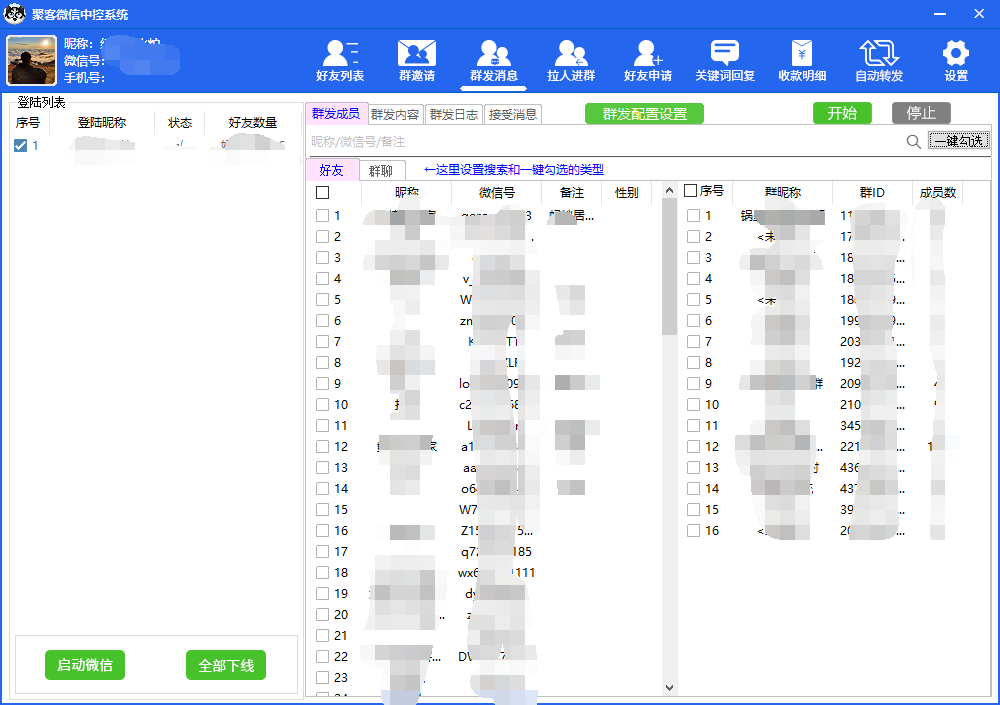 图片[4]白米粥资源网-汇集全网副业资源外面收费688微信中控爆粉超级爆粉群发转发跟圈收款一机多用【脚本 教程】白米粥资源网-汇集全网副业资源白米粥资源网