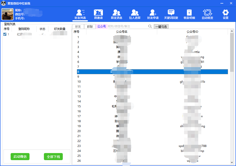 图片[3]白米粥资源网-汇集全网副业资源外面收费688微信中控爆粉超级爆粉群发转发跟圈收款一机多用【脚本 教程】白米粥资源网-汇集全网副业资源白米粥资源网