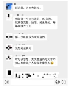 黑帽子-群流量抖音玩法,一年能搞200w群流量玩法【付费文章】白米粥资源网-汇集全网副业资源白米粥资源网