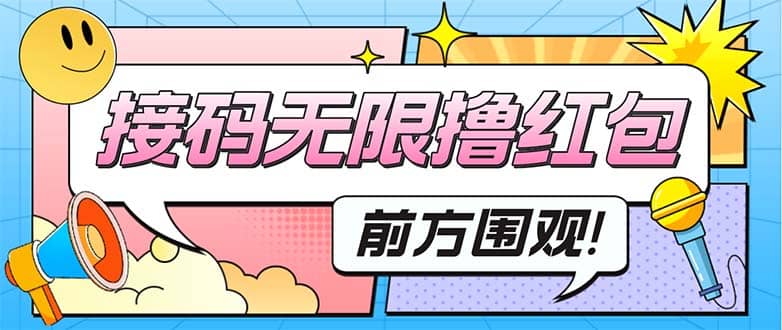 最新某新闻平台接码无限撸0.88元，提现秒到账【详细玩法教程】白米粥资源网-汇集全网副业资源白米粥资源网