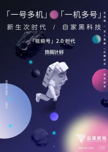 视频号2.0必爆玩法,微信无人直播一机多号白米粥资源网-汇集全网副业资源白米粥资源网