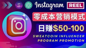 Instagram推广热门手机APP项目，日赚50-100美元白米粥资源网-汇集全网副业资源白米粥资源网