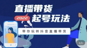 抖音策划2节抖音课程,教你如何从0开始做抖音白米粥资源网-汇集全网副业资源白米粥资源网