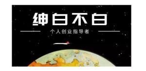 绅白不白·软件问答日撸300,通过软件批量操作赚取佣金!白米粥资源网-汇集全网副业资源白米粥资源网