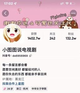 小图图说电视剧4个月100W粉丝:影视动漫解说类文案从0到1创作流程教学白米粥资源网-汇集全网副业资源白米粥资源网