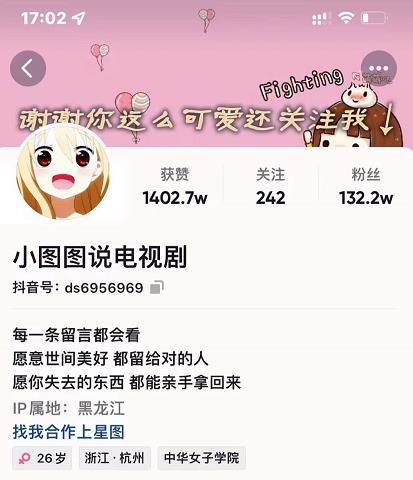 小图图说电视剧4个月100W粉丝：影视动漫解说类文案从0到1创作流程教学白米粥资源网-汇集全网副业资源白米粥资源网