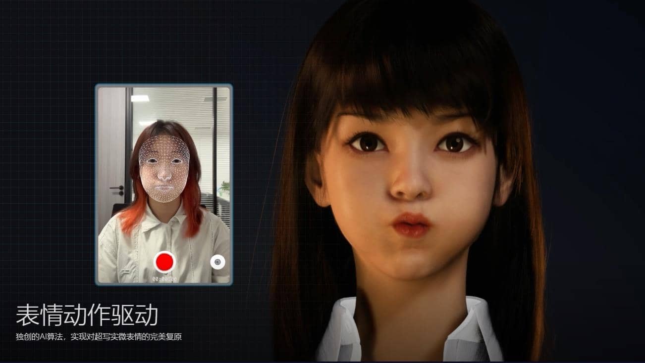 超写实虚拟数字人面部捕捉，真人驱动，数字人出镜（软件＋教程）白米粥资源网-汇集全网副业资源白米粥资源网
