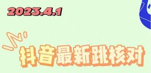 2023最新注册跳核对方法,长期有效,自用3个月还可以使用白米粥资源网-汇集全网副业资源白米粥资源网