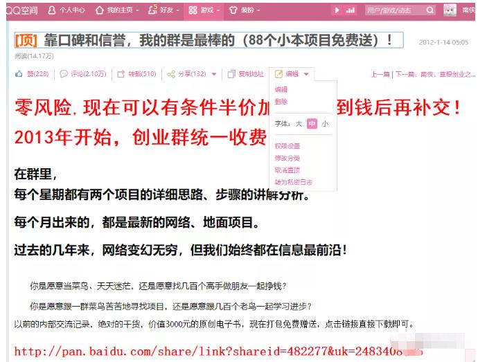 详细拆解我是如何一篇日记0投入净赚百万，小白们直接搬运后也都净赚10万白米粥资源网-汇集全网副业资源白米粥资源网