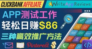 APP评论测试员:通过评测各类新上市APP赚钱,高佣金提成,日赚86美元白米粥资源网-汇集全网副业资源白米粥资源网