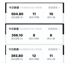 酷酷说钱:抖音做了一个月6.5万粉丝,日入300-500,公布了【付费文章】白米粥资源网-汇集全网副业资源白米粥资源网