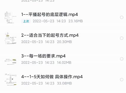 新规平播起号教程：平播起号的底层逻辑，适合当下的起号方式白米粥资源网-汇集全网副业资源白米粥资源网