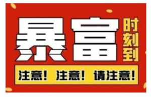 船长·QQ挂机自动卖虚拟资源,难度几乎为0,只需要加群就能躺赚白米粥资源网-汇集全网副业资源白米粥资源网
