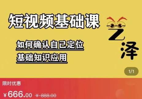 艺泽影视·影视解说，系统学习解说，学习文案，剪辑，全平台运营白米粥资源网-汇集全网副业资源白米粥资源网