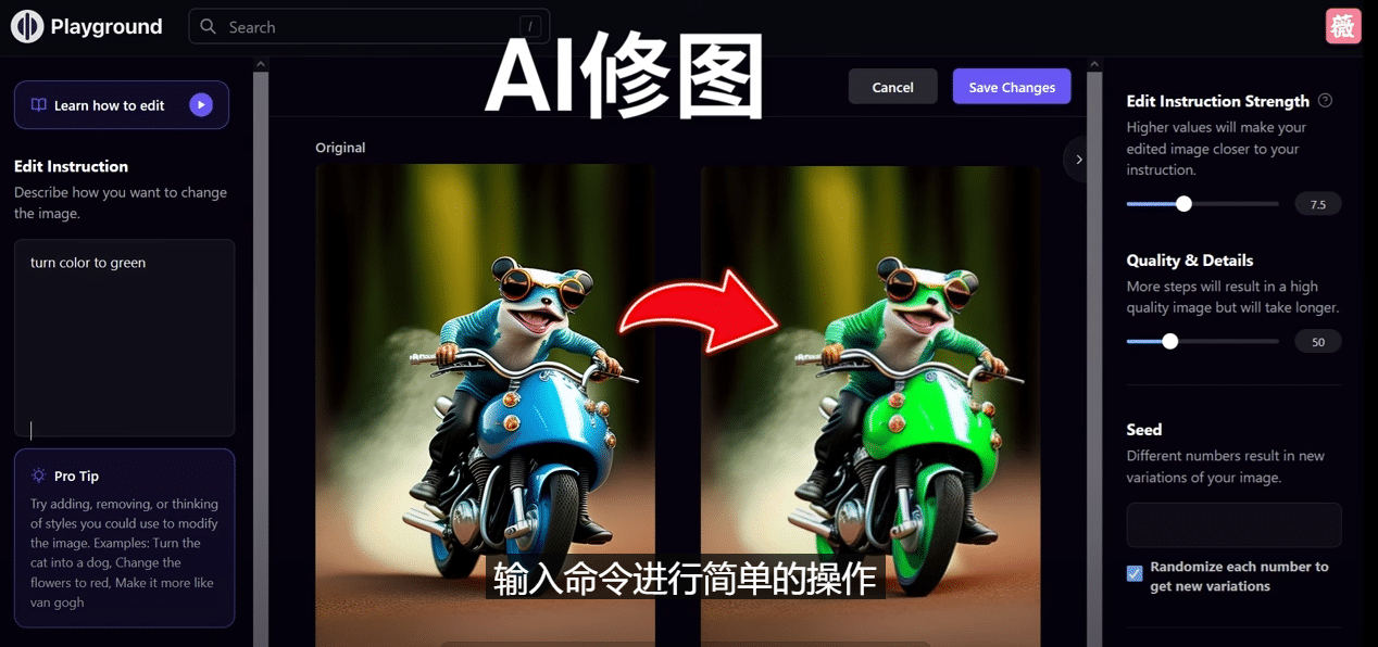 免费人工智能工具Playground AI，输入命令，实现一键修图 – 无需基础白米粥资源网-汇集全网副业资源白米粥资源网