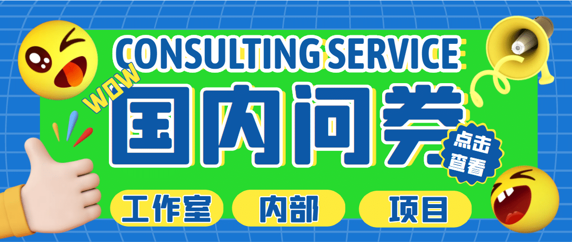 最新工作室内部国内问卷调查项目 单号轻松30 多号多撸【详细教程】白米粥资源网-汇集全网副业资源白米粥资源网