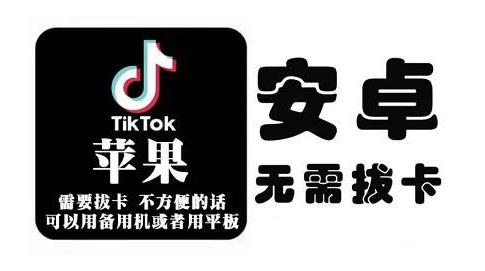 tiktok海外版短视频操作教程(苹果/安卓)，帮助国内也能刷海外版抖音白米粥资源网-汇集全网副业资源白米粥资源网