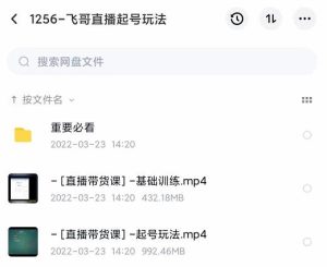 2022合兴社抖音直播起号,飞哥抖音直播起号玩法白米粥资源网-汇集全网副业资源白米粥资源网