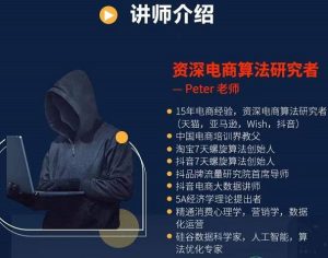 Peter短视频专栏:如何寻找视频素材.如何制作爆款视频.如何发布爆款视频白米粥资源网-汇集全网副业资源白米粥资源网