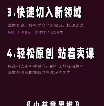 林雨《小书童思维课》：快速捕捉知识付费蓝海选题，造课抢占先机白米粥资源网-汇集全网副业资源白米粥资源网