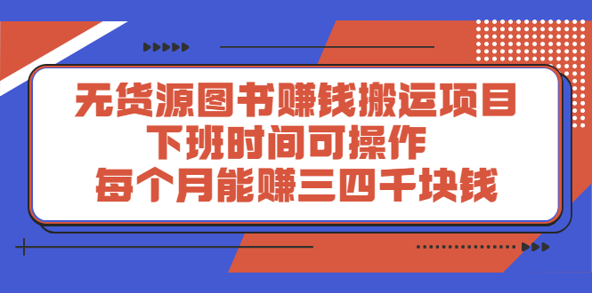 多渔日记·图书项目，价值299元白米粥资源网-汇集全网副业资源白米粥资源网