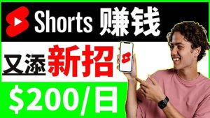 youtube短视频收益 CPA营销教程：每天轻松赚钱200美元！白米粥资源网-汇集全网副业资源白米粥资源网