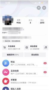酷酷说钱:起了个抖音号,第4天爆了!操作简单,人可人复制,可批化量白米粥资源网-汇集全网副业资源白米粥资源网
