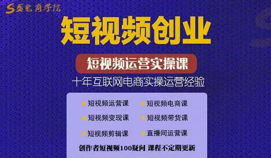 帽哥:短视频创业带货实操课，好物分享零基础快速起号白米粥资源网-汇集全网副业资源白米粥资源网