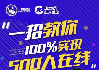 尼克派：新号起号500人在线私家课，1天极速起号原理/策略/步骤拆解白米粥资源网-汇集全网副业资源白米粥资源网