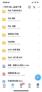 小伟商业IP操盘手线下课，​内容很体系值得一学 原价16800白米粥资源网-汇集全网副业资源白米粥资源网