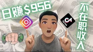 利用联盟0成本被动收入赚钱项目:有大佬已经赚了30W美元(实战教程)白米粥资源网-汇集全网副业资源白米粥资源网