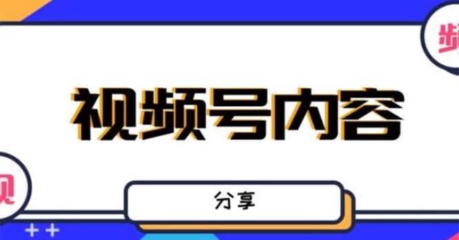 最新抖音带货之蹭网红流量玩法，案例分析学习【详细教程】白米粥资源网-汇集全网副业资源白米粥资源网