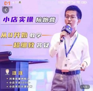 抖客联盟达人带货模式陪跑课,抖音小店实操从0开始教学,超细致答疑白米粥资源网-汇集全网副业资源白米粥资源网