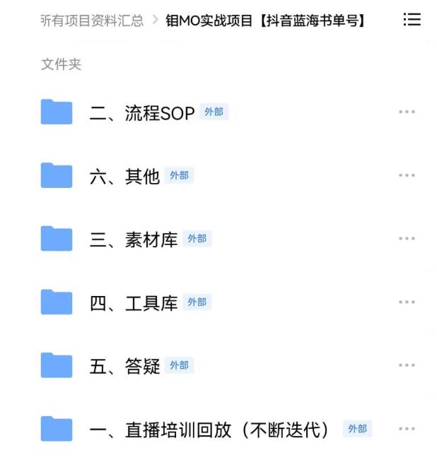 2022年最新抖音冷门书单号项目，新手如何从新号到日入1000白米粥资源网-汇集全网副业资源白米粥资源网