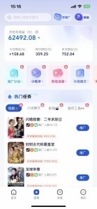 短剧,小说推广新玩法,一款神器全搞定,小白轻松日入200白米粥资源网-汇集全网副业资源白米粥资源网