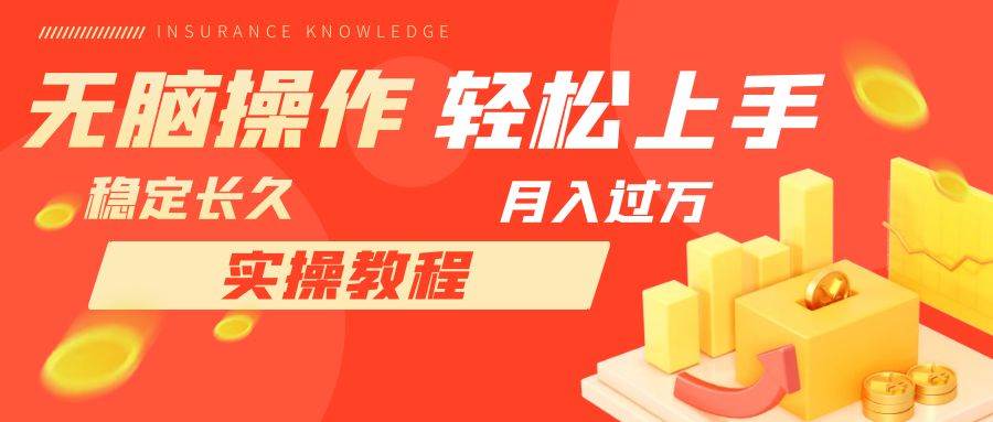 长久副业，轻松上手，每天花一个小时发营销邮件月入10000白米粥资源网-汇集全网副业资源白米粥资源网