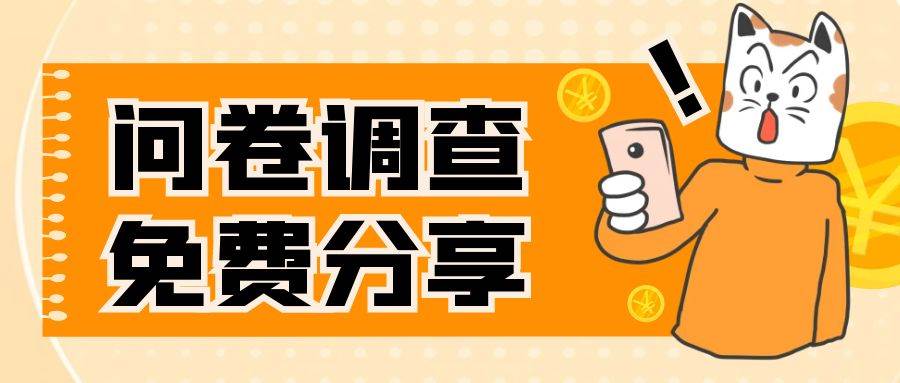国外问卷调查，一天入手两三张的站点，免费给大家分享出来白米粥资源网-汇集全网副业资源白米粥资源网