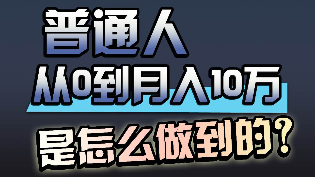 一年赚200万，闷声发财的小生意！白米粥资源网-汇集全网副业资源白米粥资源网