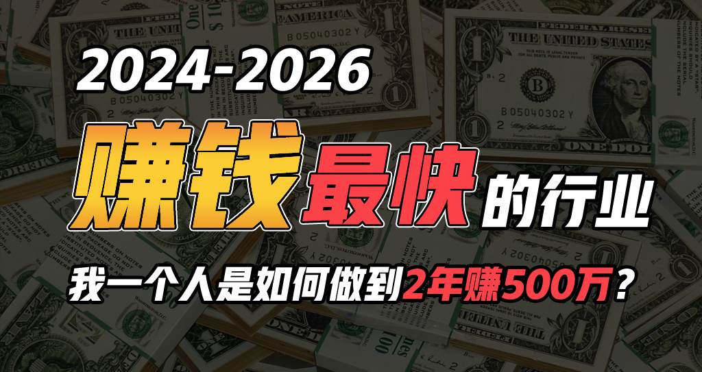 2024年如何通过“卖项目”实现年入100万白米粥资源网-汇集全网副业资源白米粥资源网