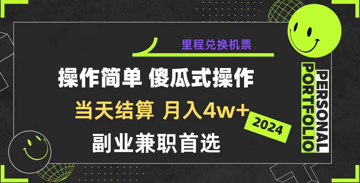 2024年暴力引流，傻瓜式纯手机操作，利润空间巨大，日入3000+小白必学白米粥资源网-汇集全网副业资源白米粥资源网