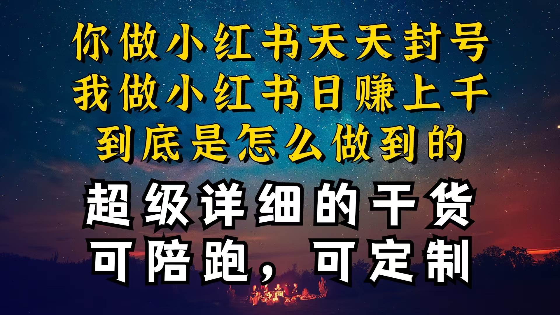 小红书一周突破万级流量池干货，以减肥为例，项目和产品可定制，每天稳…白米粥资源网-汇集全网副业资源白米粥资源网