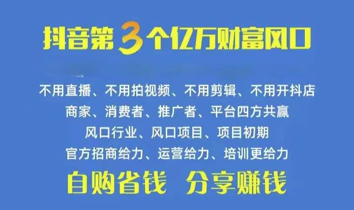 火爆全网的抖音优惠券 自用省钱 推广赚钱 不伤人脉 裂变日入500+ 享受…白米粥资源网-汇集全网副业资源白米粥资源网