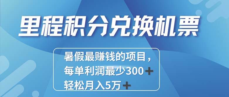 2024最暴利的项目每单利润最少500+，十几分钟可操作一单，每天可批量…白米粥资源网-汇集全网副业资源白米粥资源网