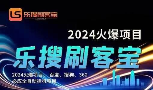 自动化搜索引擎全自动挂机，24小时无需人工干预，单窗口日收益16+，可…白米粥资源网-汇集全网副业资源白米粥资源网