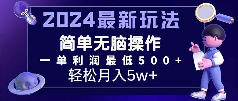 2024最新的项目小红书咸鱼暴力引流，简单无脑操作，每单利润最少500+白米粥资源网-汇集全网副业资源白米粥资源网