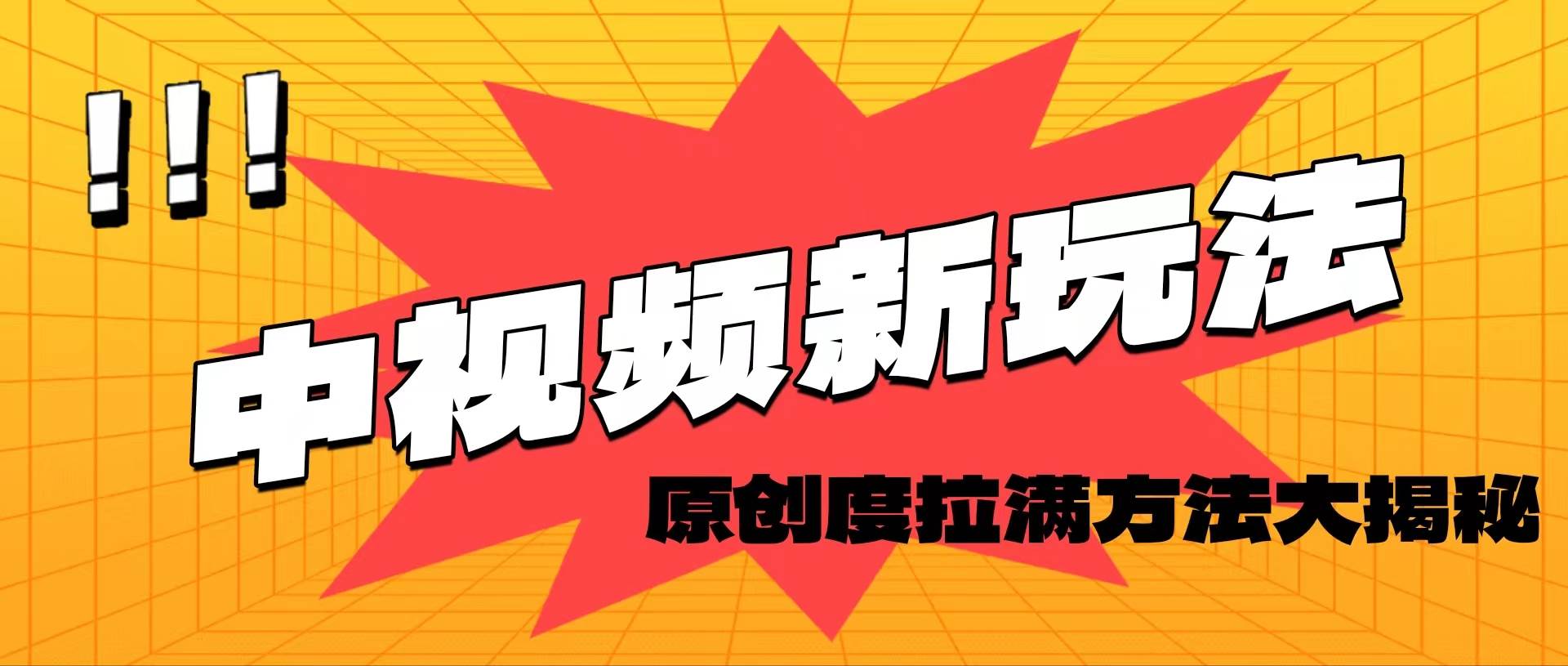 轻松原创，高效爆款领域揭秘！白米粥资源网-汇集全网副业资源白米粥资源网